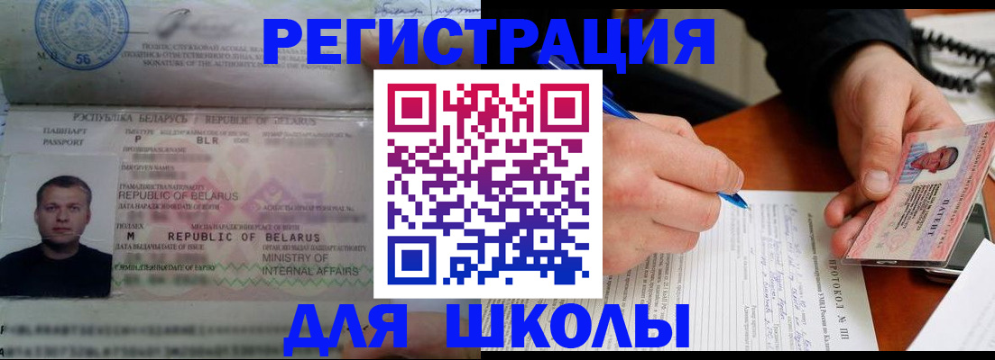 временная регистрация для всех в Курчатове