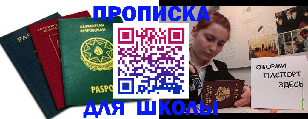 пропишу в квартире в Курчатове