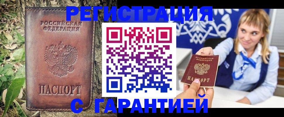 найти адрес прописки в Курчатове